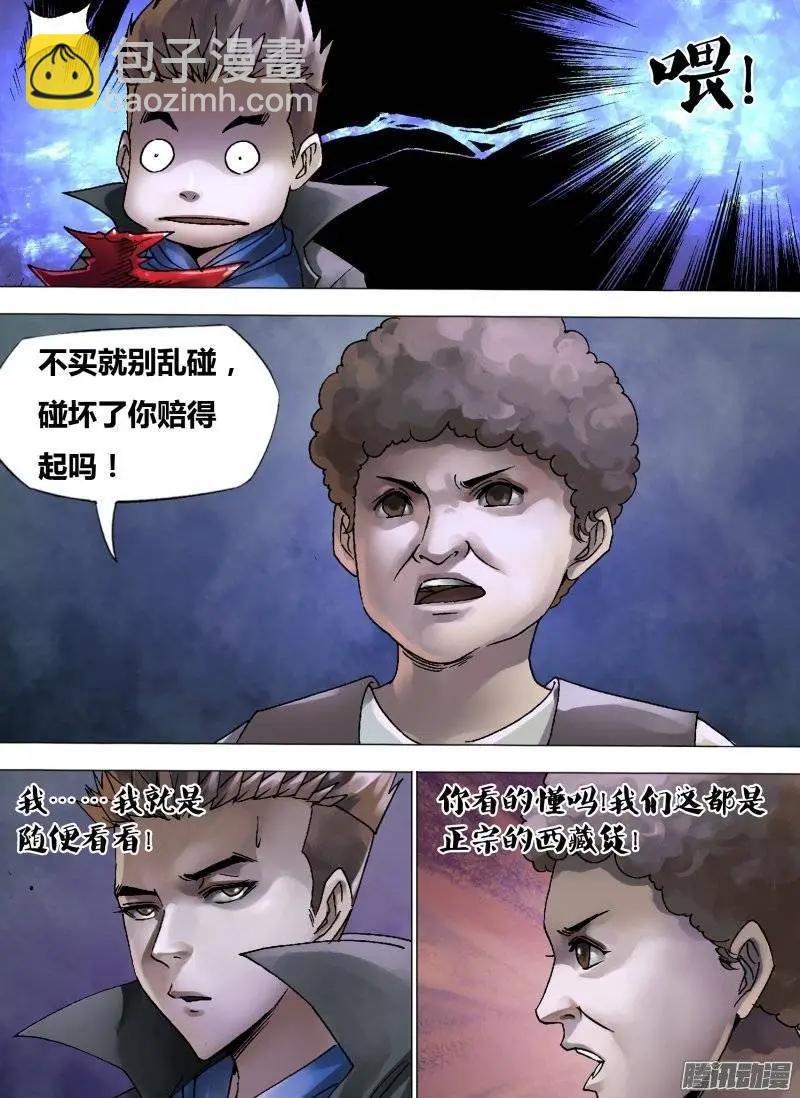 第124章 多财善贾-第123话