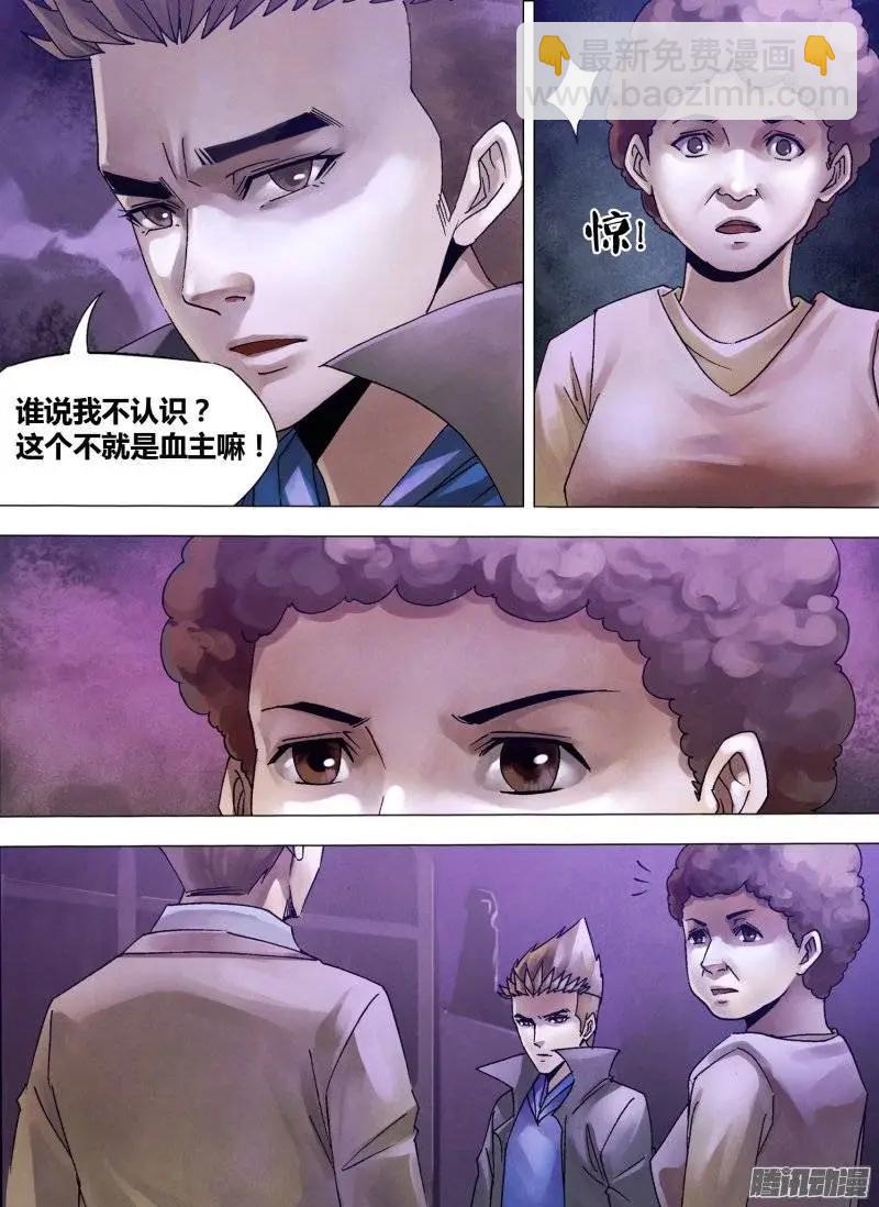 第124章 多财善贾-第123话