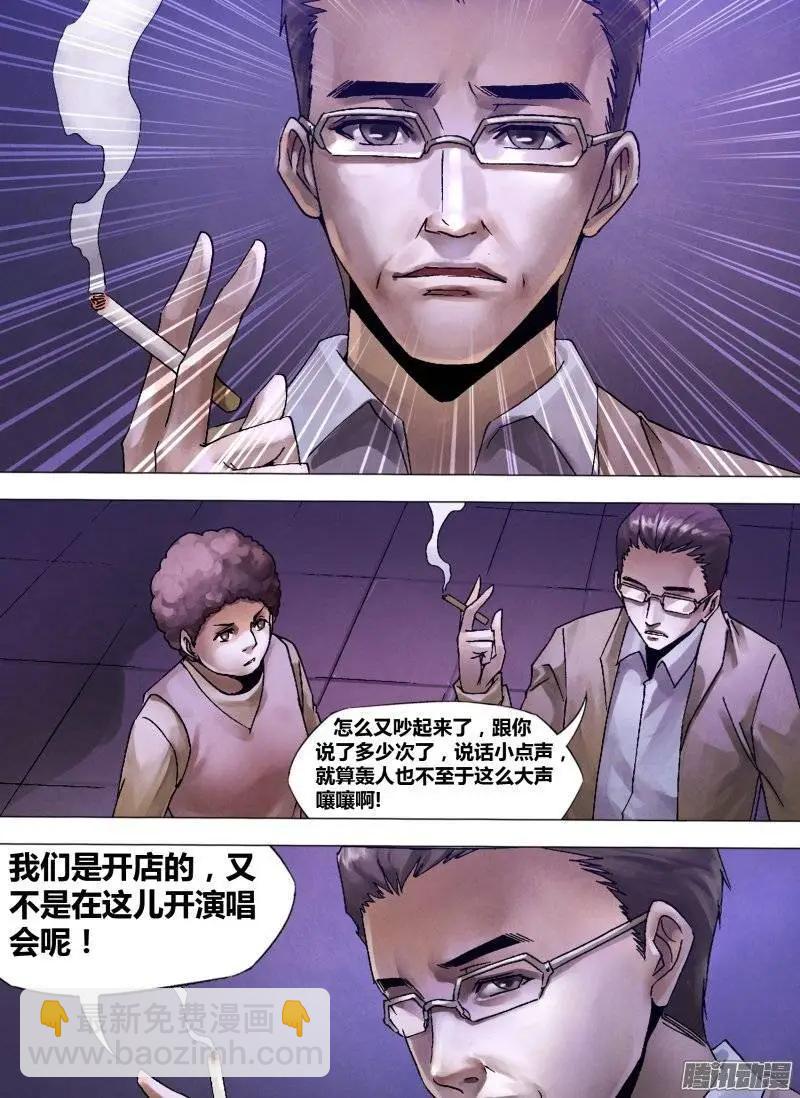 第124章 多财善贾-第123话