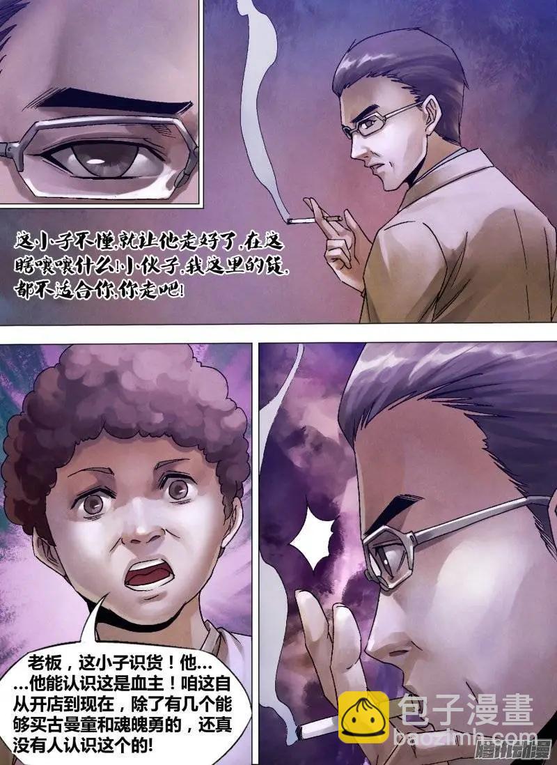 第124章 多财善贾-第123话