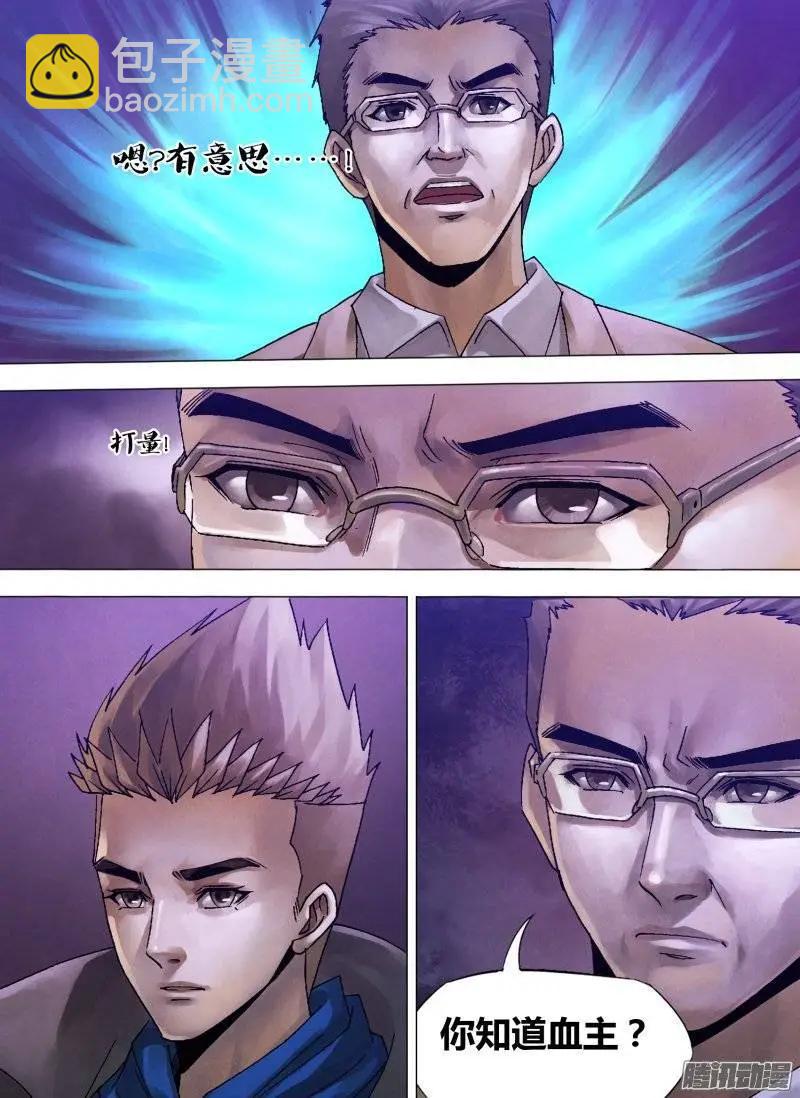 第124章 多财善贾-第123话