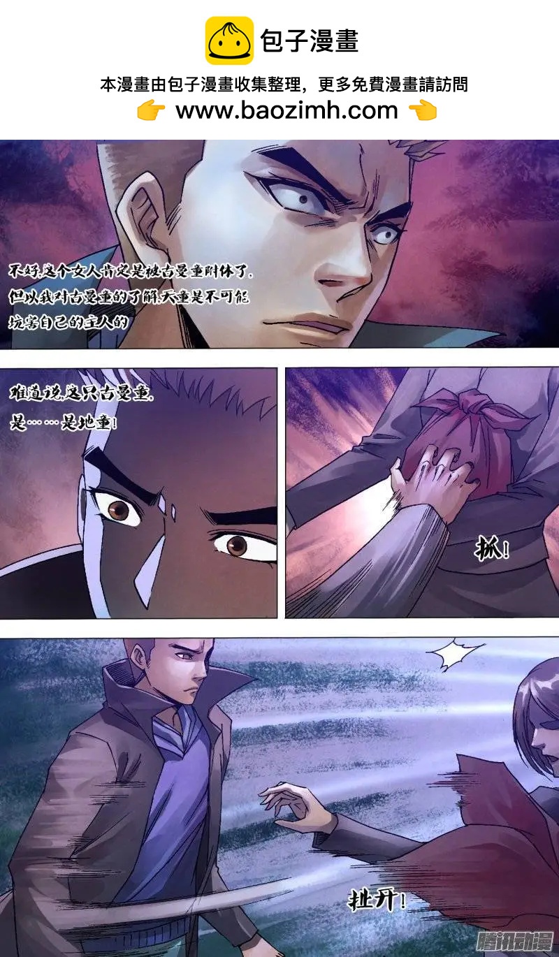 第126章 利令智昏-第125话