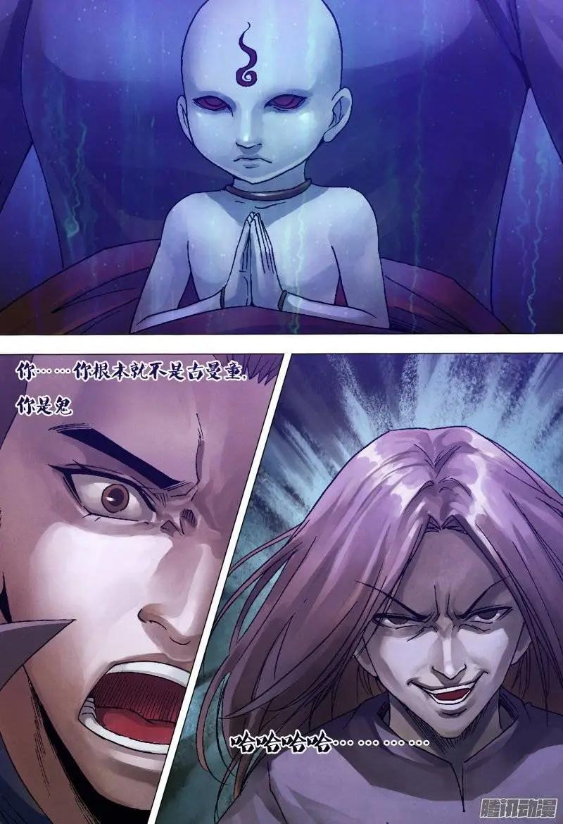 第126章 利令智昏-第125话