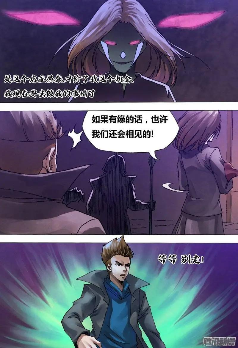 第126章 利令智昏-第125话