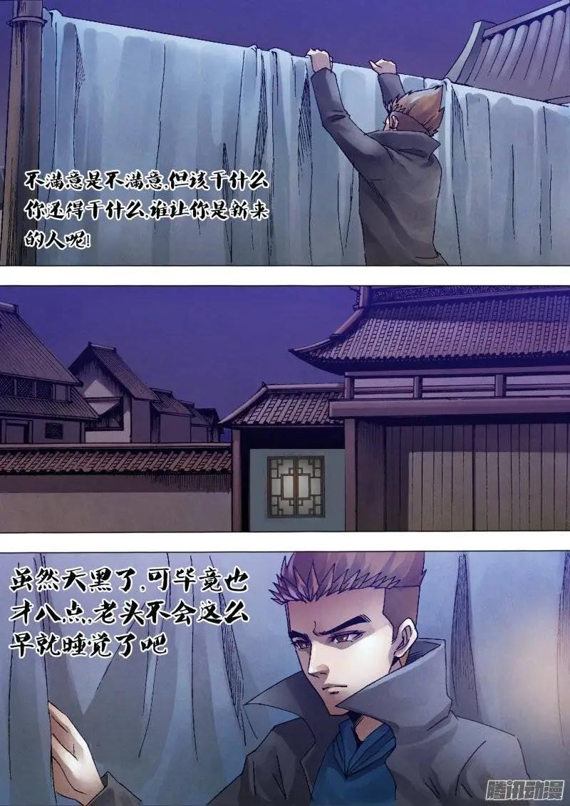 第128章 骑虎难下-第127话