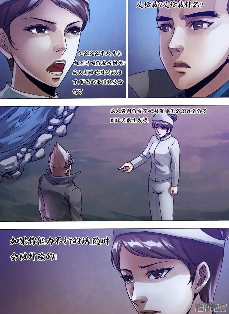 第128章 骑虎难下-第127话