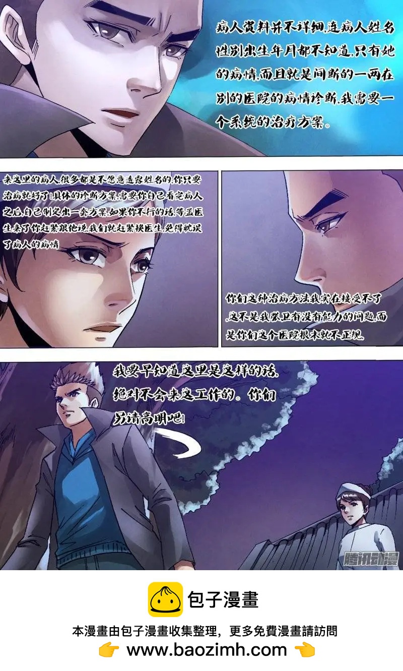 第128章 骑虎难下-第127话