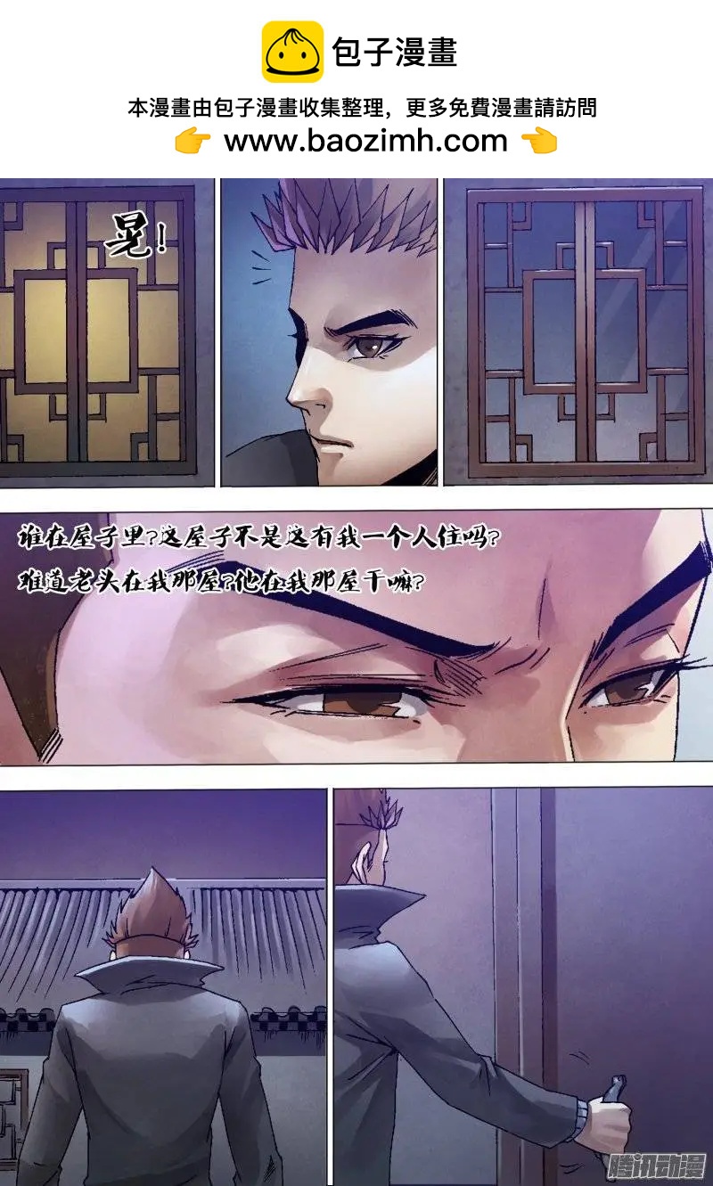 第128章 骑虎难下-第127话