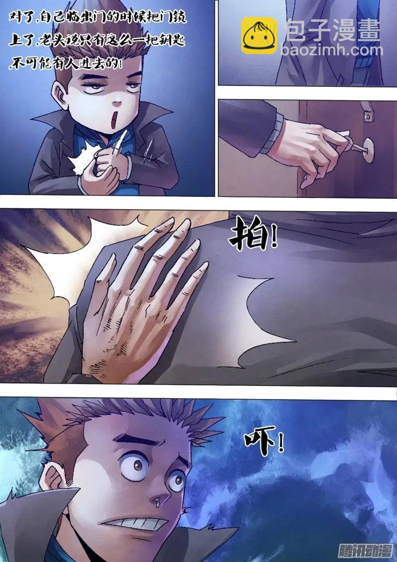 第128章 骑虎难下-第127话