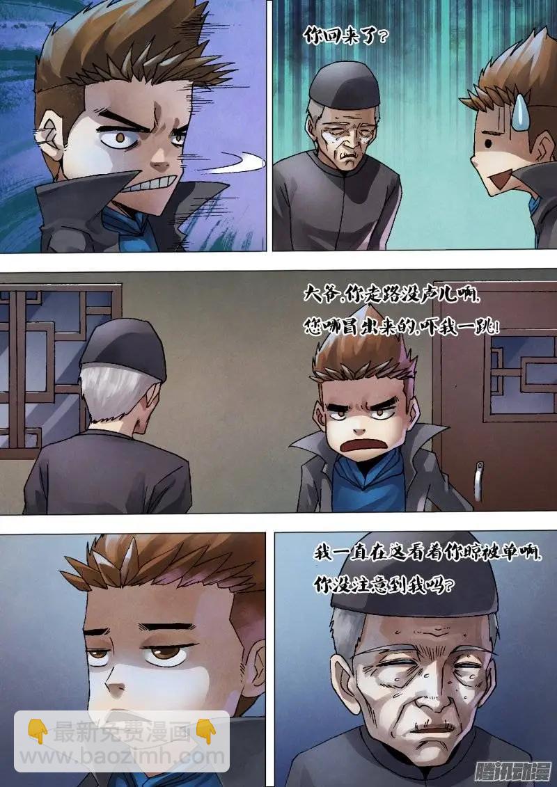 第128章 骑虎难下-第127话