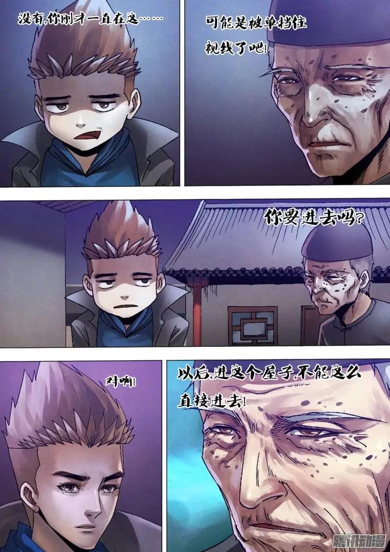 第128章 骑虎难下-第127话