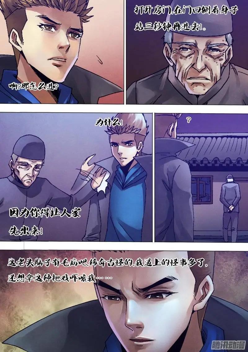 第128章 骑虎难下-第127话