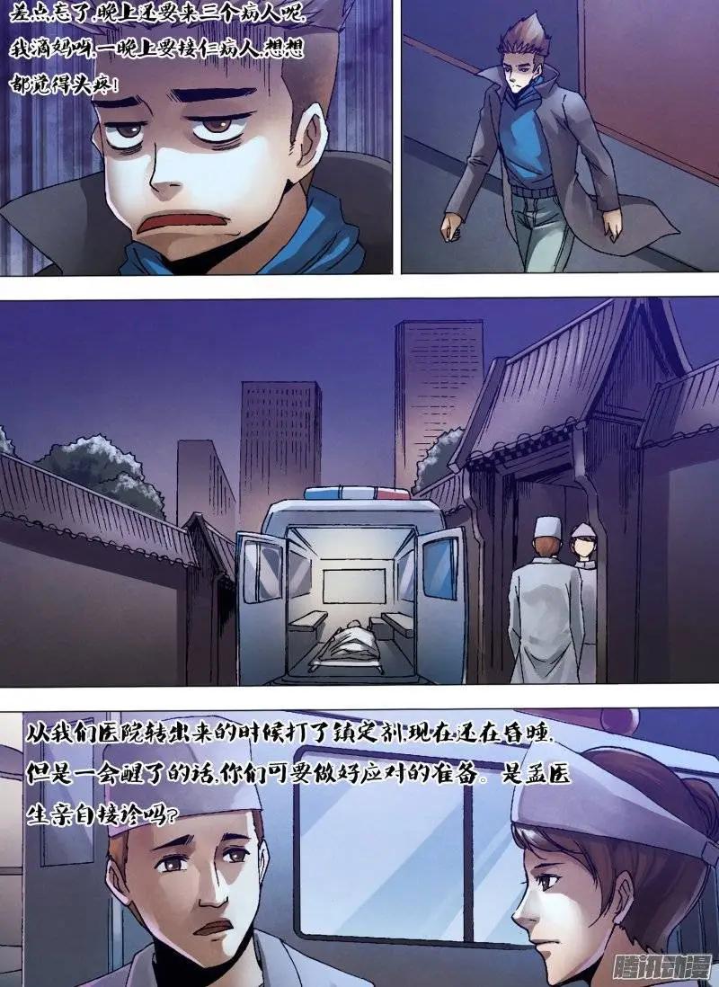 第128章 骑虎难下-第127话