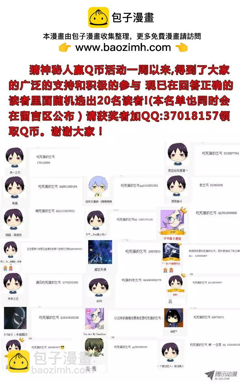 第13章 异途同归-第13话