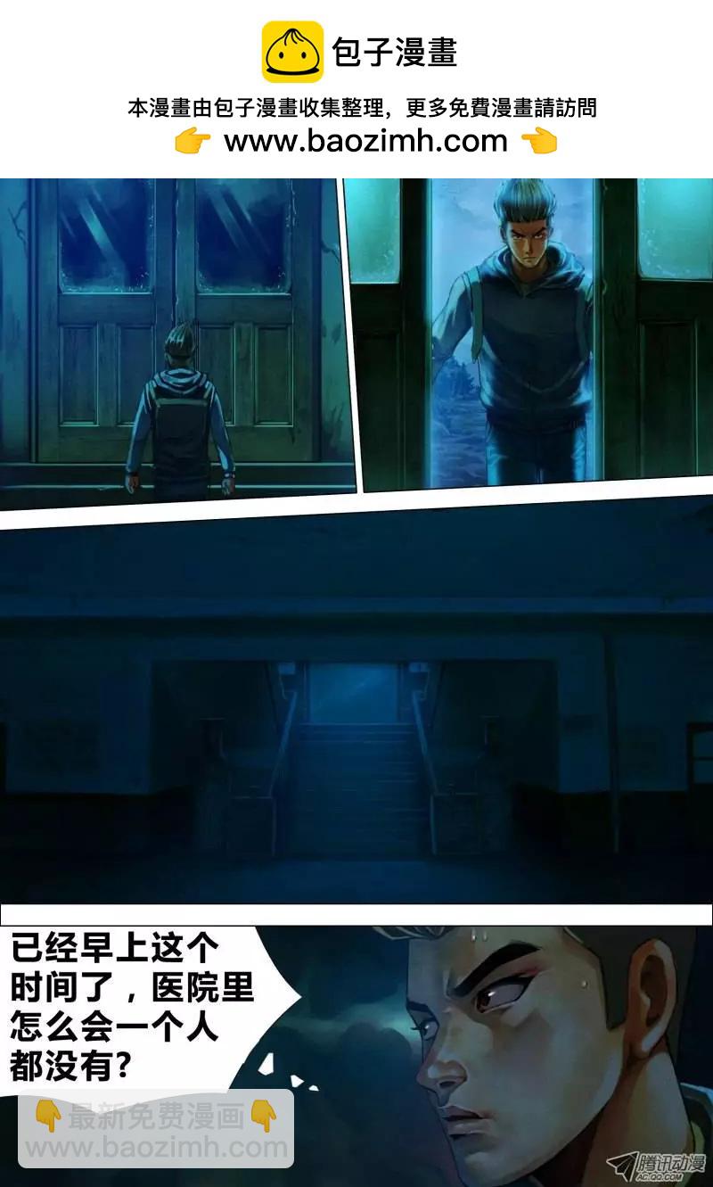 第13章 异途同归-第13话