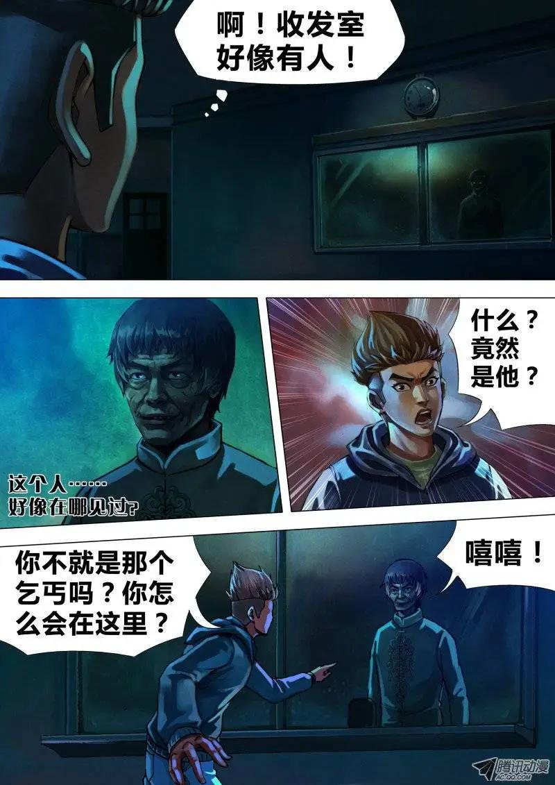 第13章 异途同归-第13话