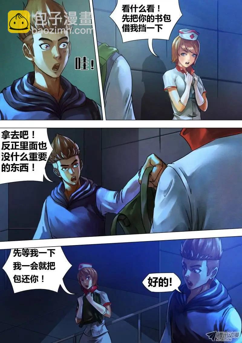 第13章 异途同归-第13话