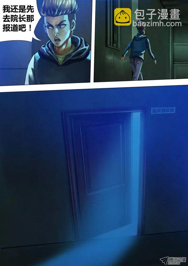 第13章 异途同归-第13话