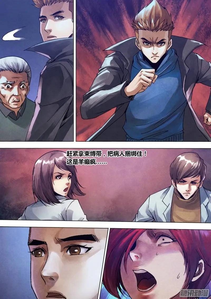 第130章 自食其果-第129话