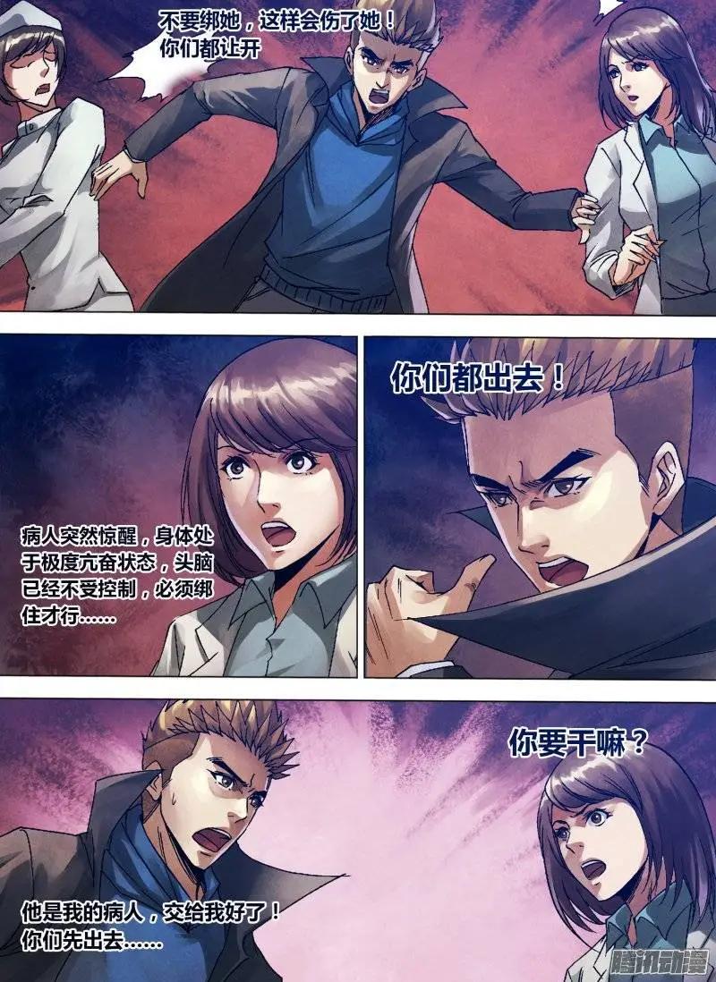 第130章 自食其果-第129话