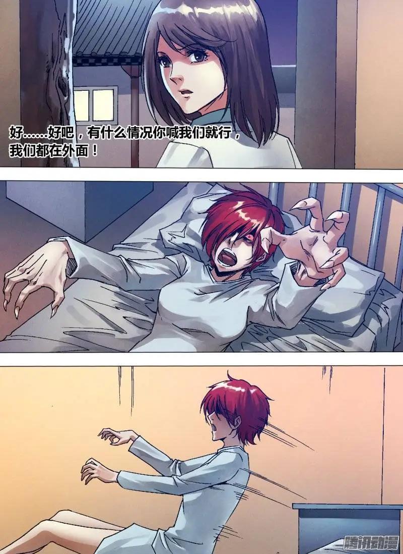 第130章 自食其果-第129话