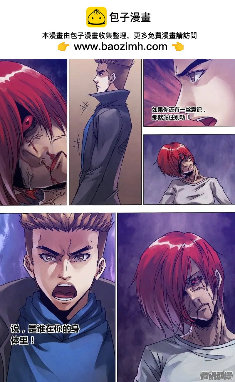 第130章 自食其果-第129话