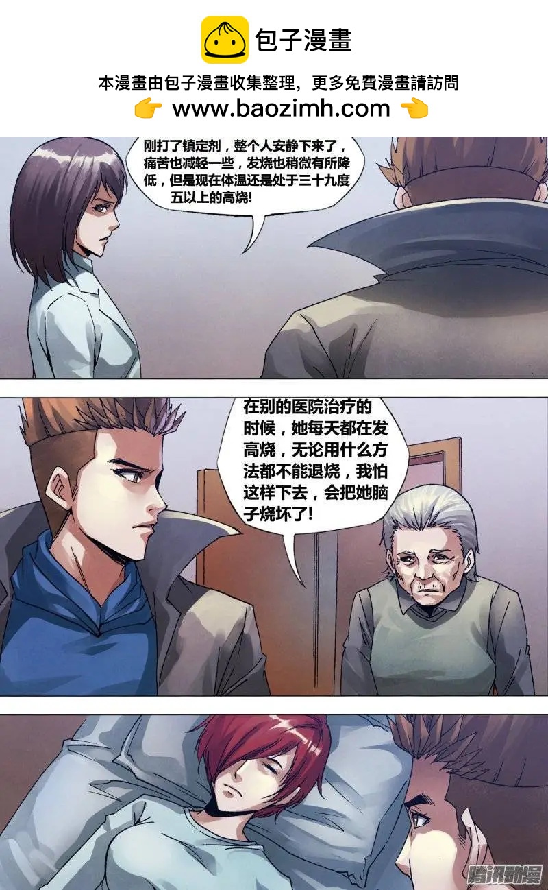 第130章 自食其果-第129话