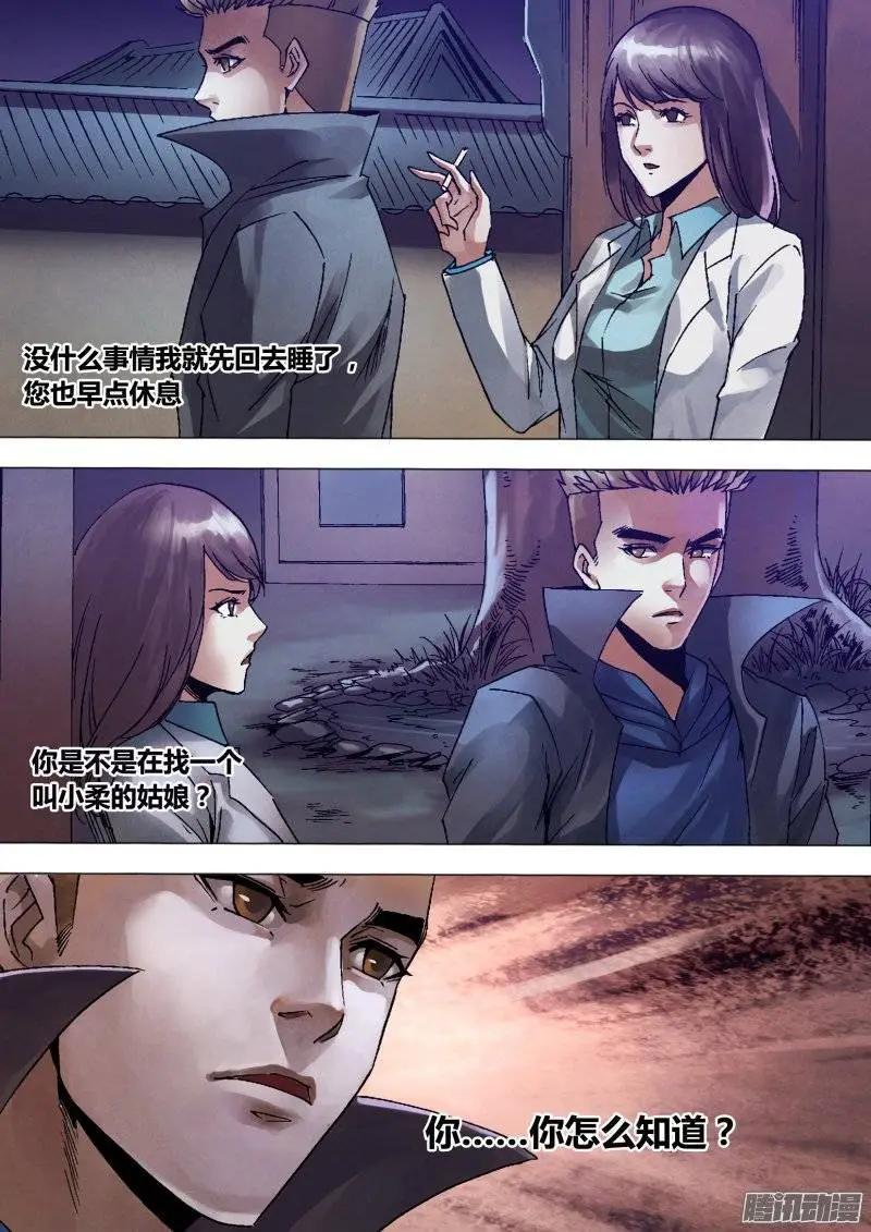 第132章 镜花水月-第131话