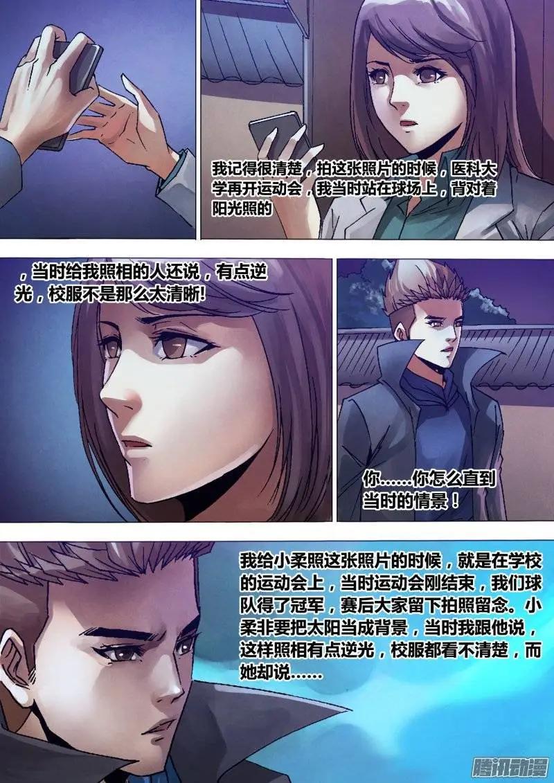 第132章 镜花水月-第131话