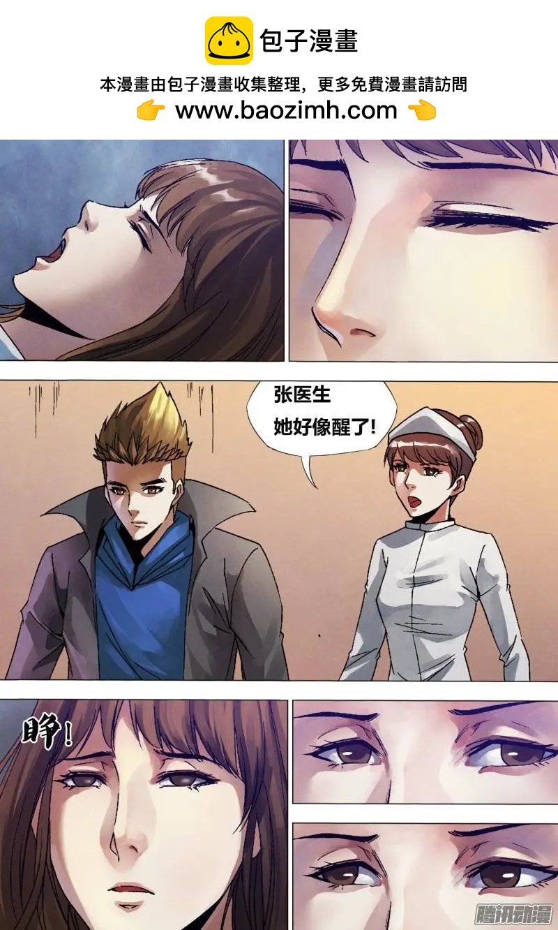 第132章 镜花水月-第131话