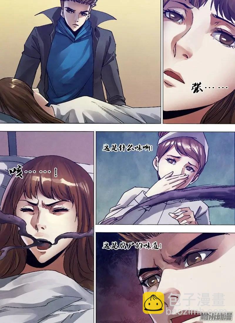 第132章 镜花水月-第131话