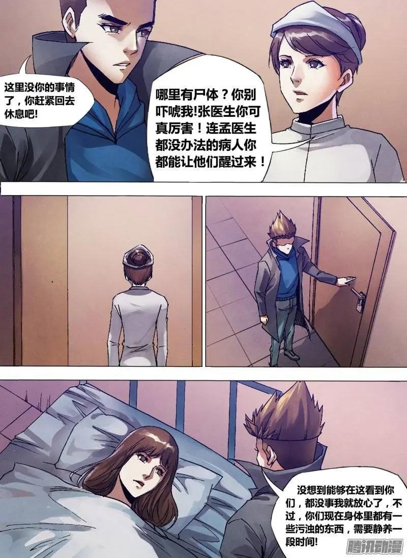 第132章 镜花水月-第131话