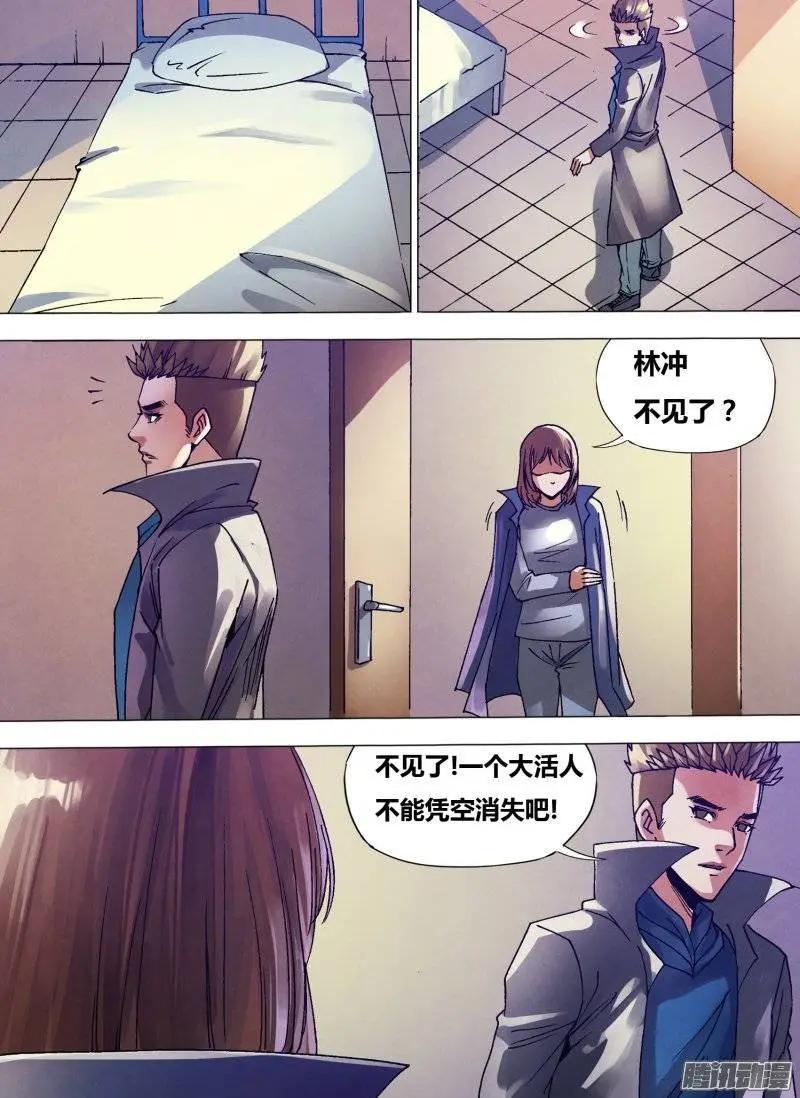 第134章 人迹罕至-第133话