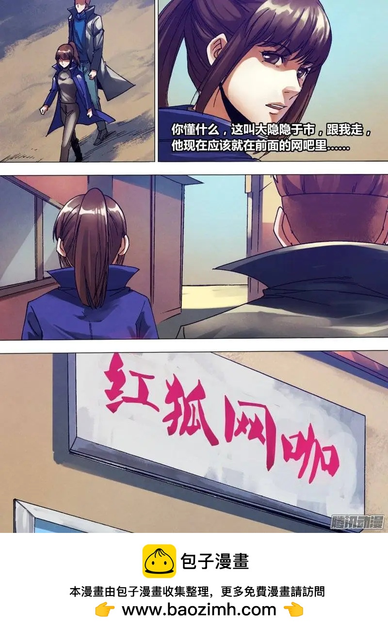 第134章 人迹罕至-第133话