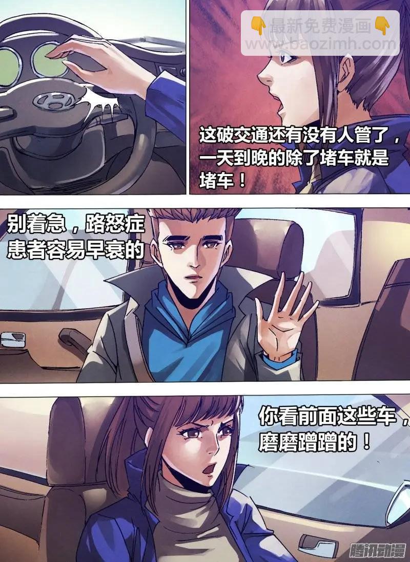 第134章 人迹罕至-第133话