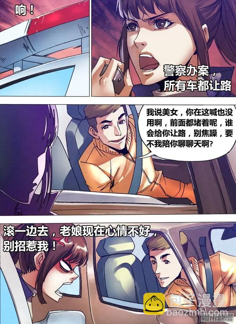 第134章 人迹罕至-第133话