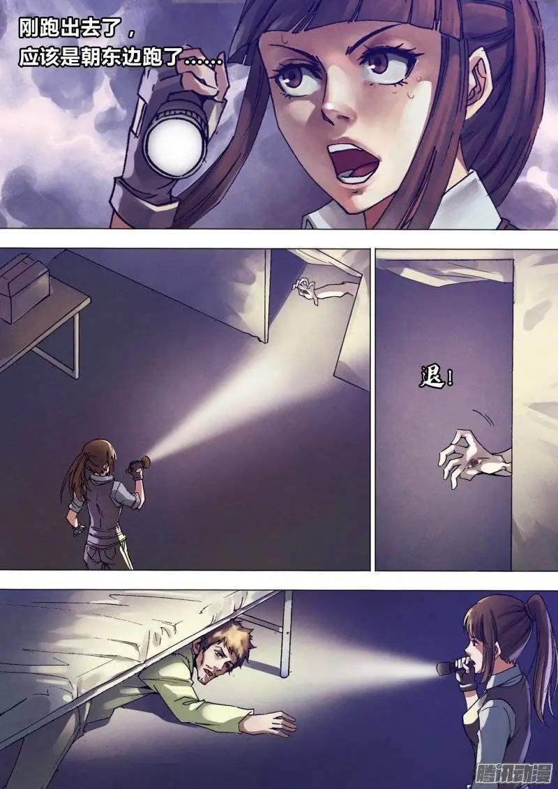 第136章 血海深仇-第135话