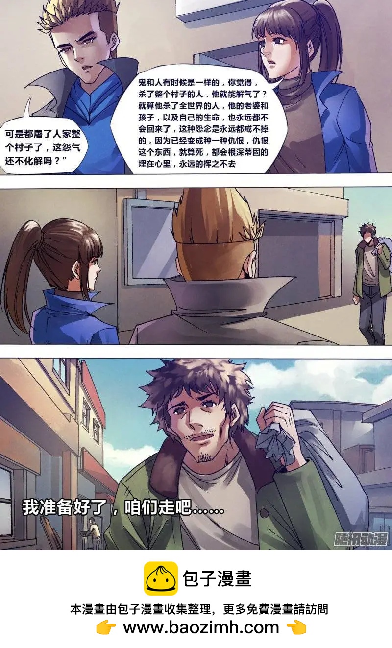 第136章 血海深仇-第135话