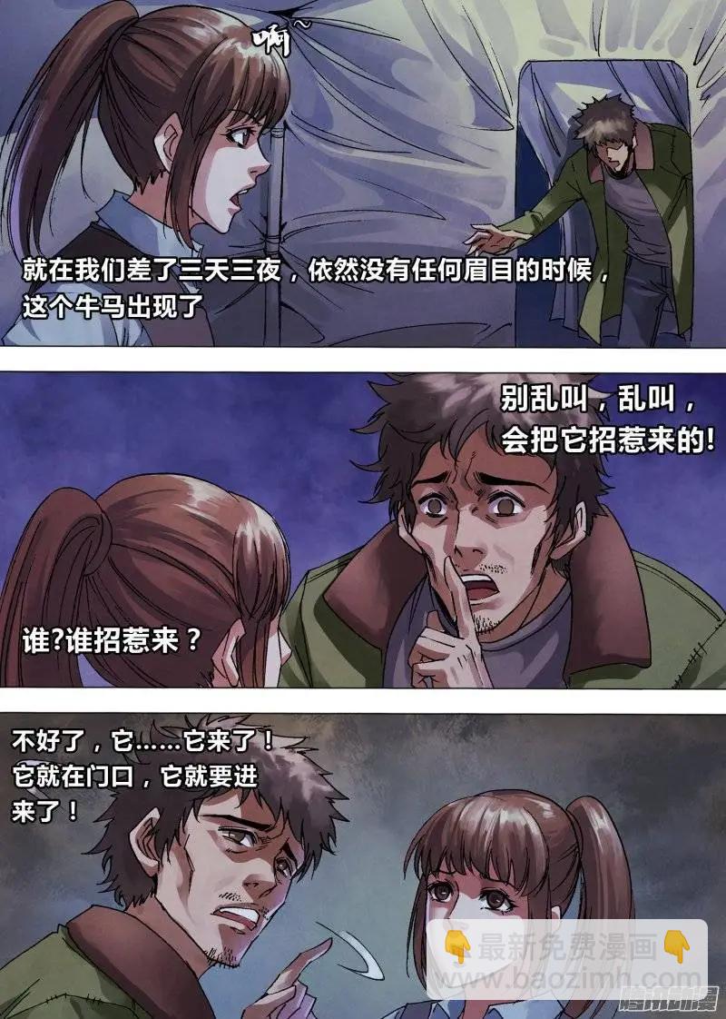 第136章 血海深仇-第135话