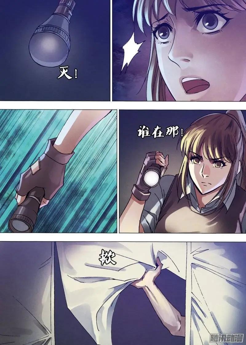 第136章 血海深仇-第135话