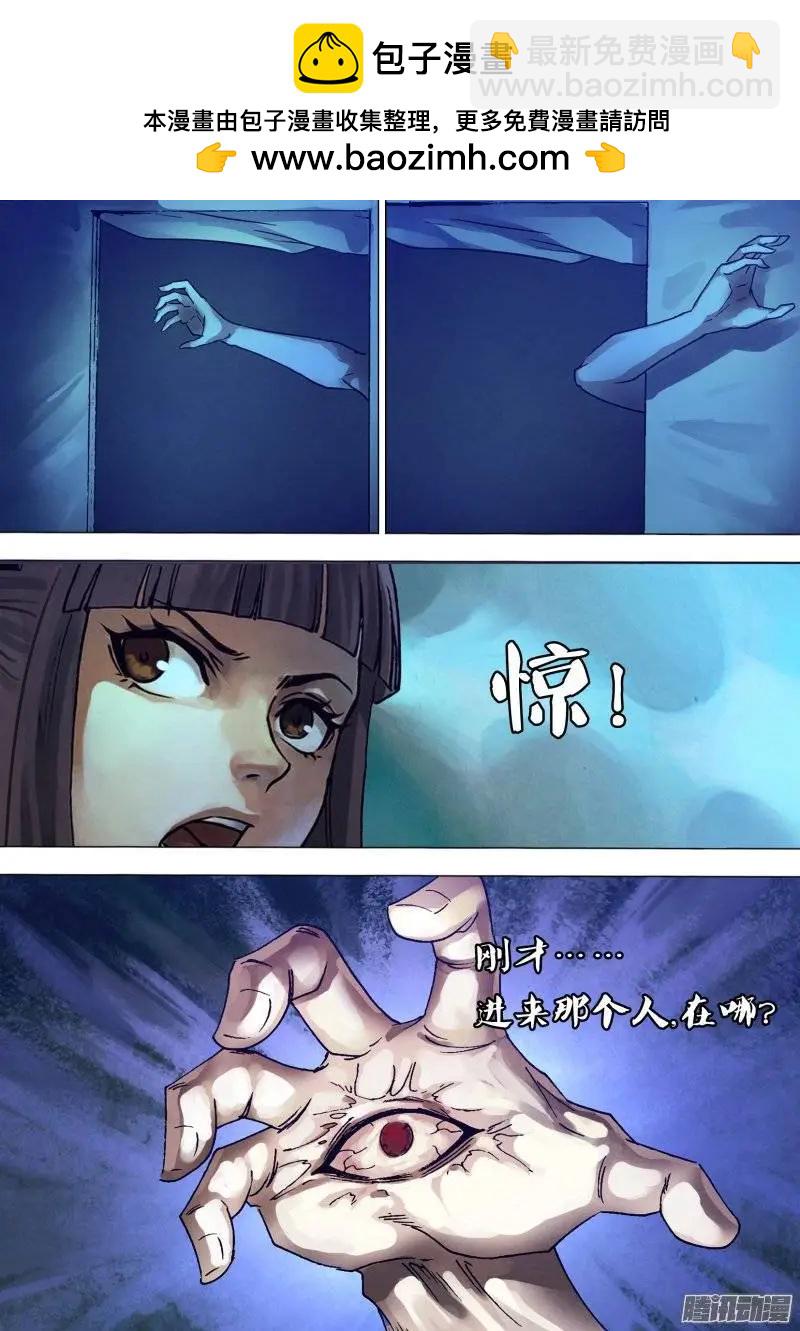 第136章 血海深仇-第135话