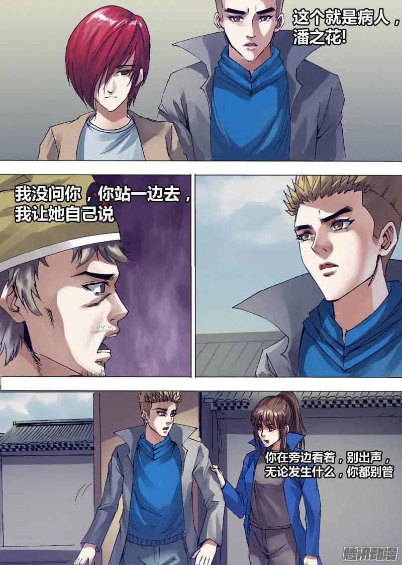 第138章 召之即来-第137话