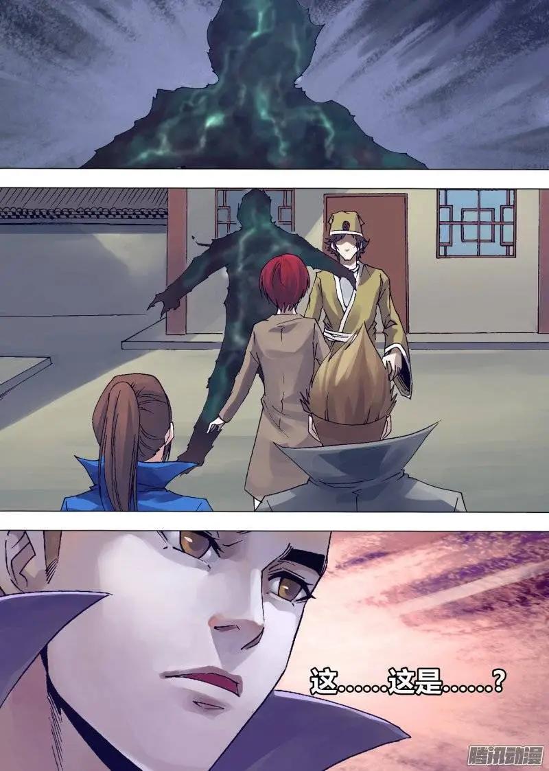 第138章 召之即来-第137话