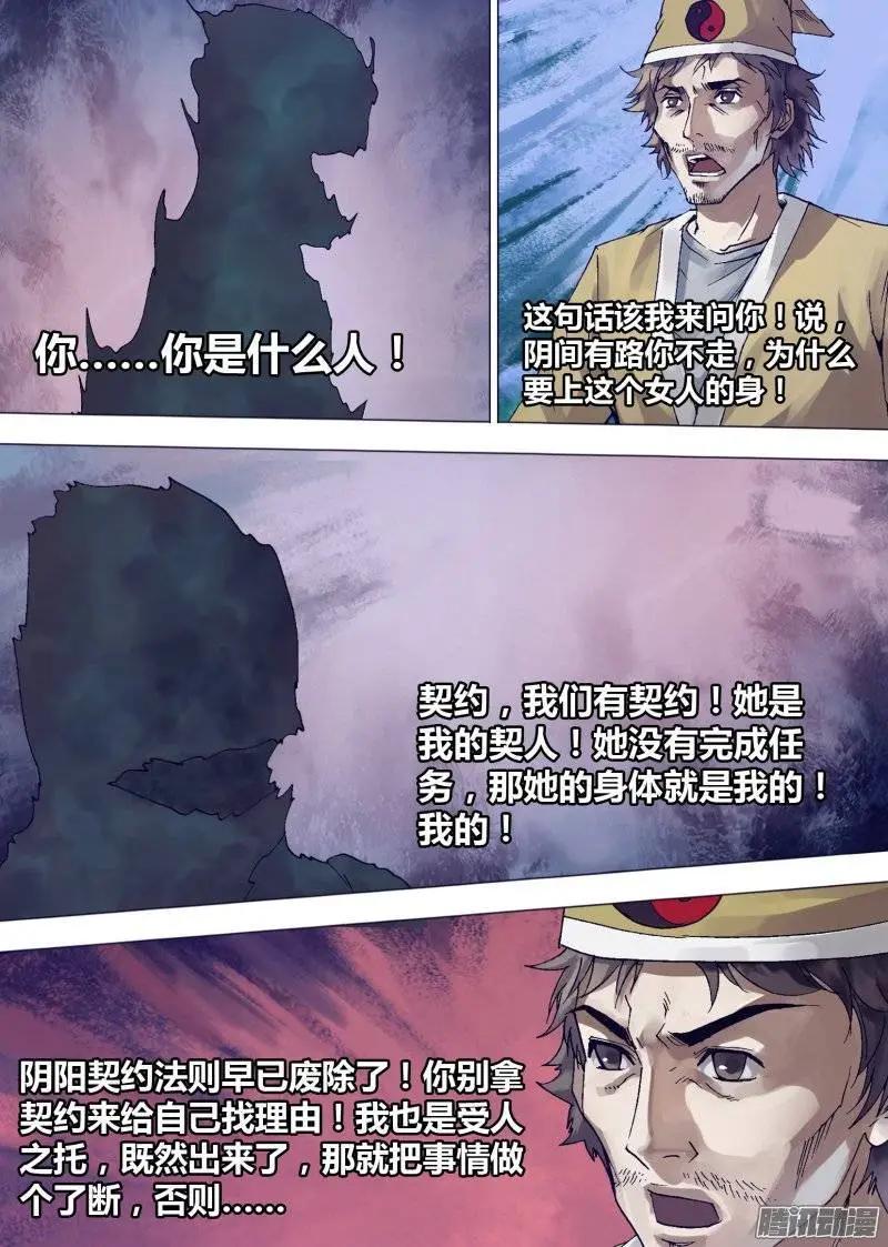 第138章 召之即来-第137话