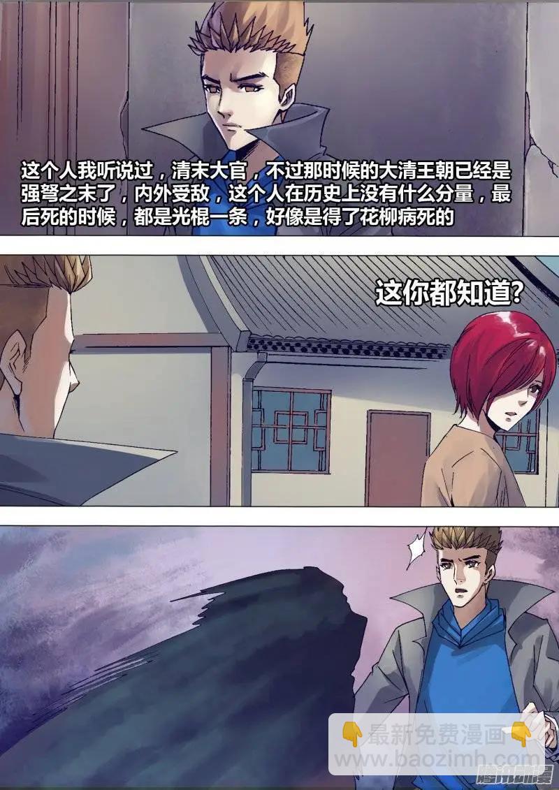 第138章 召之即来-第137话