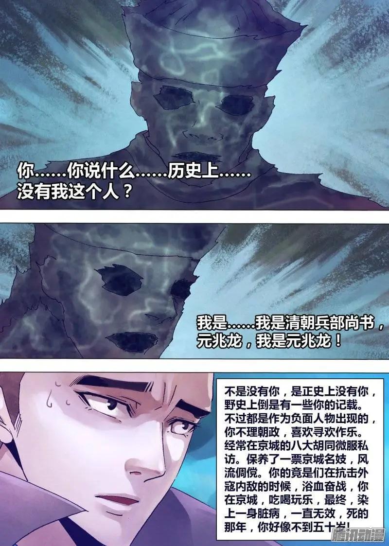 第138章 召之即来-第137话