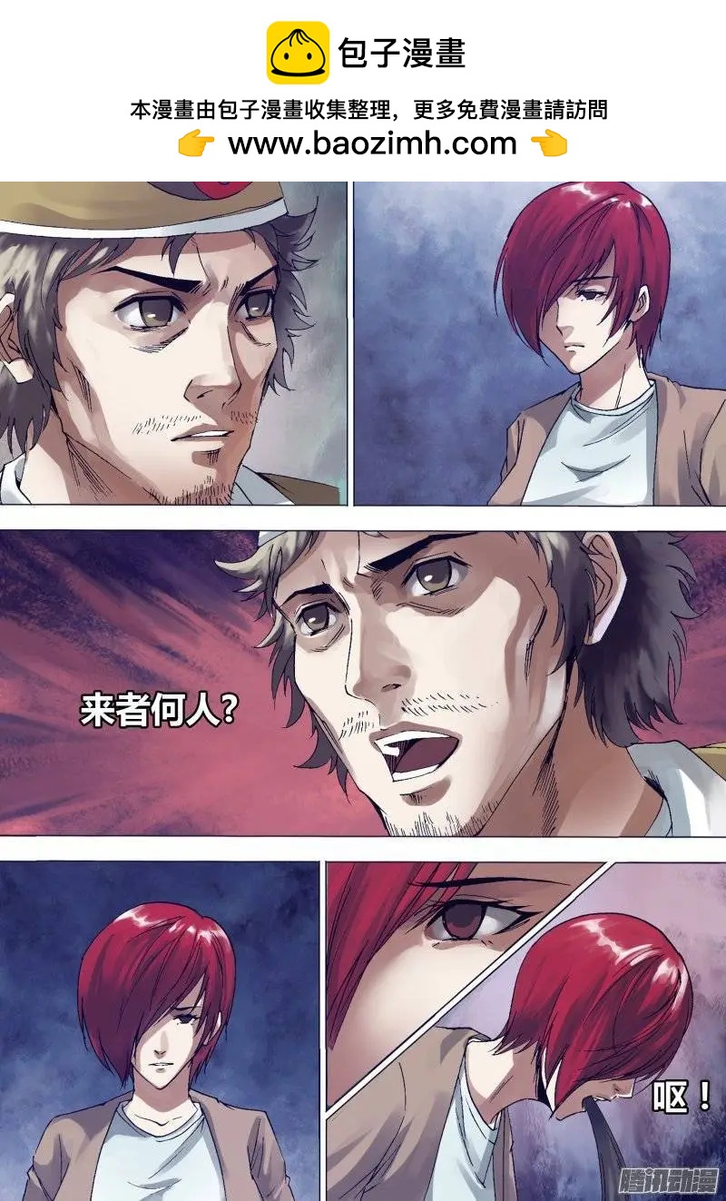 第138章 召之即来-第137话