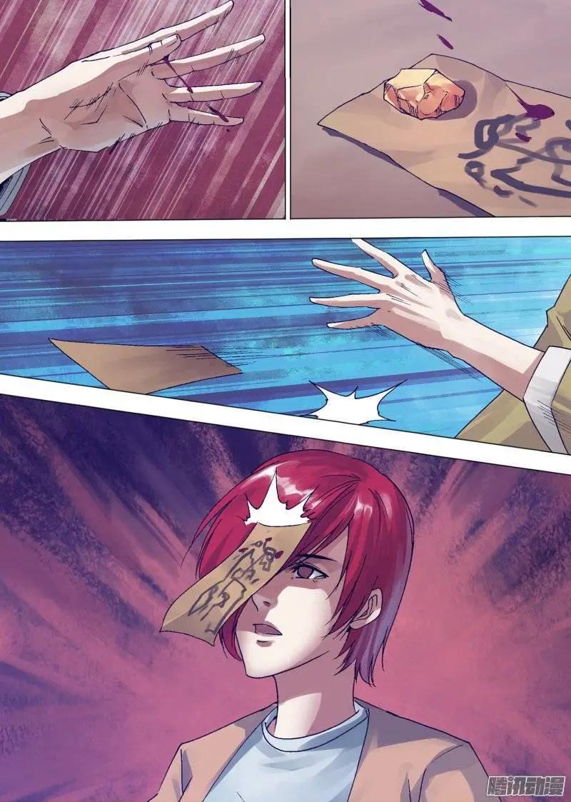 第138章 召之即来-第137话