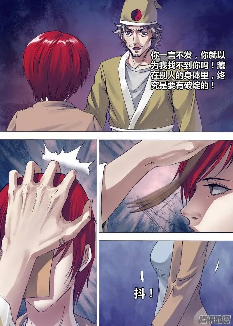 第138章 召之即来-第137话