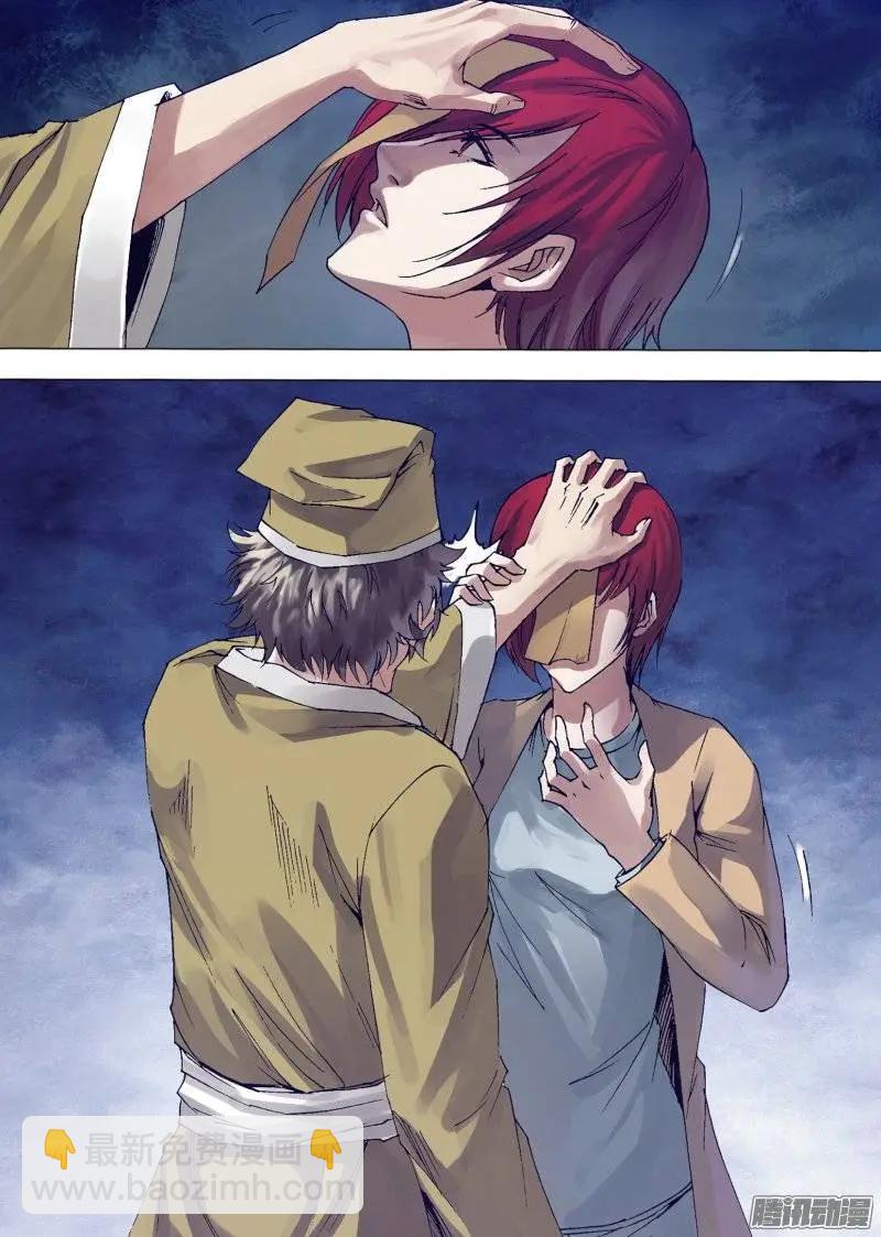 第138章 召之即来-第137话